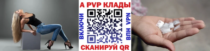 сколько стоит  Долгопрудный  APVP Соль 