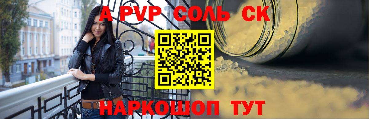 Alfa_PVP Crystall  Вход с VPN  А ПВП СК  Долгопрудный  Альфа ПВП Crystall 