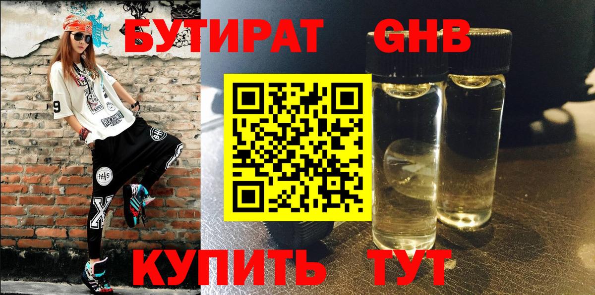 Долгопрудный  Бутират оксана  Вход с VPN 
