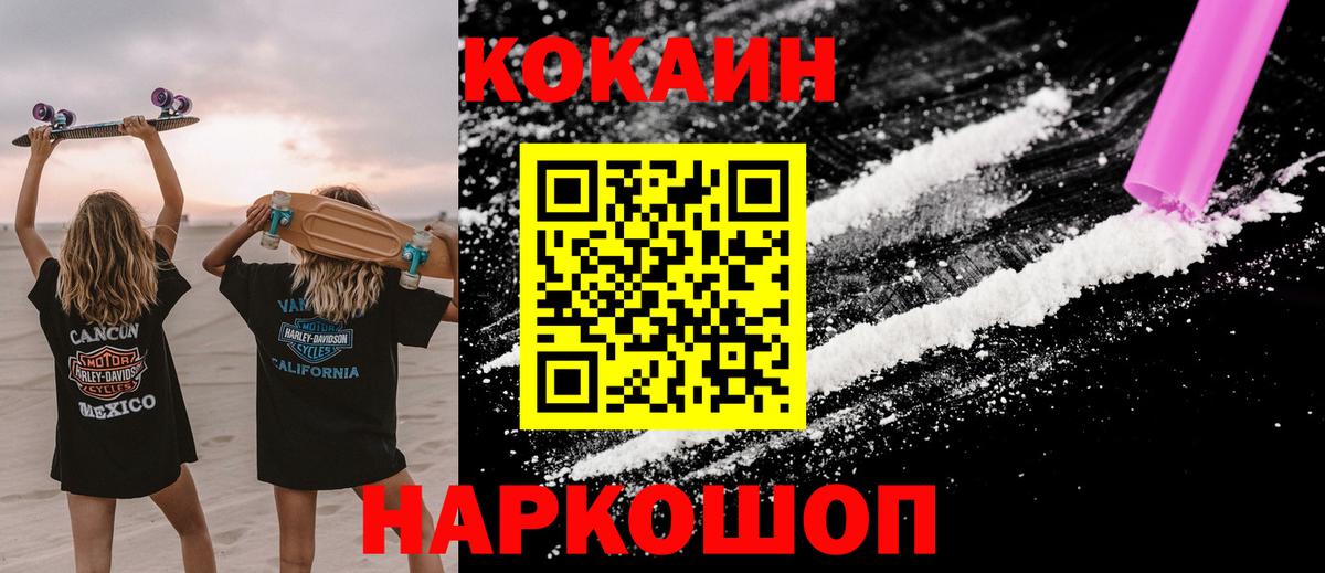 Долгопрудный  КОКАИН  Вход с VPN  Cocaine Боливия 