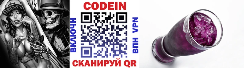Codein Purple Drank  shop клад  Долгопрудный  купить наркоту  MEGA ONION 