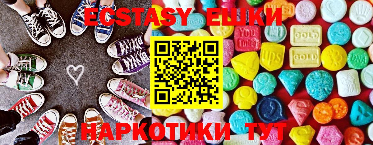 Ecstasy  Вход с VPN  Долгопрудный  блэк спрут ссылка  ЭКСТАЗИ Дубай 