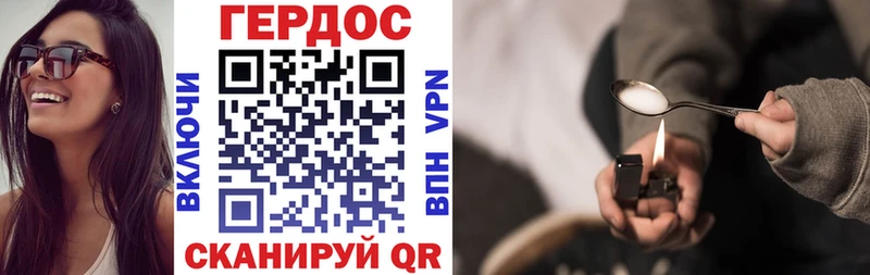 ГЕРОИН Heroin  Долгопрудный 