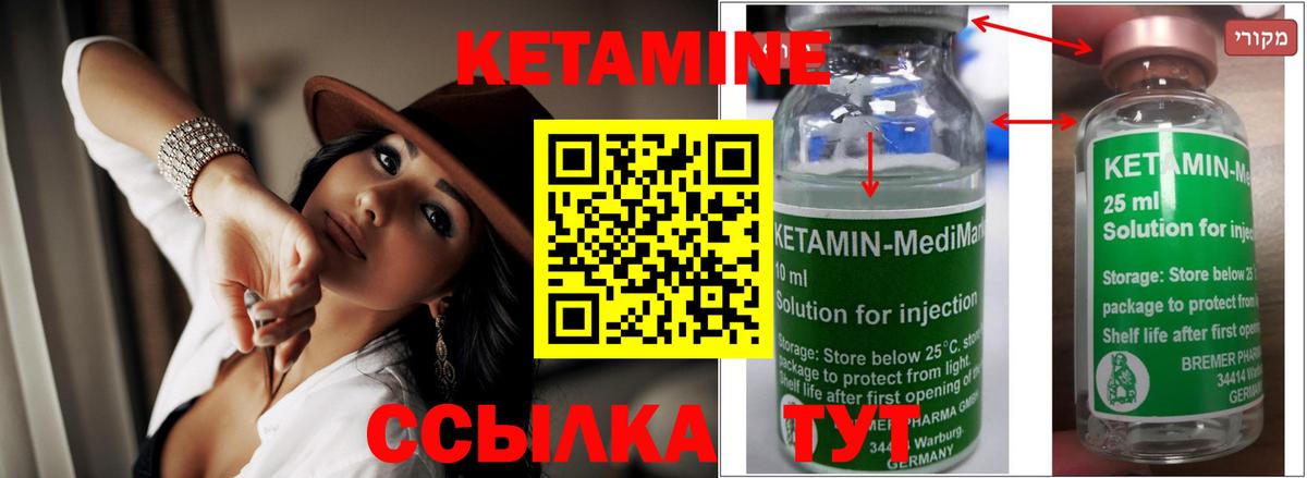 Долгопрудный  Кетамин VHQ  Вход с VPN 