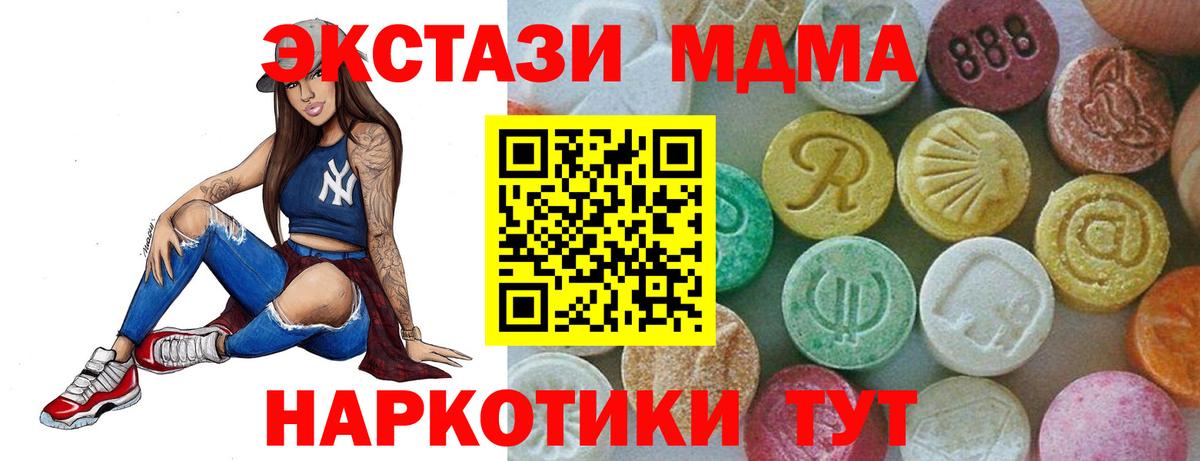 МДМА кристаллы  Вход с VPN  MDMA кристаллы  Долгопрудный 