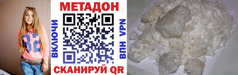 Метадон белоснежный  наркота  Долгопрудный 