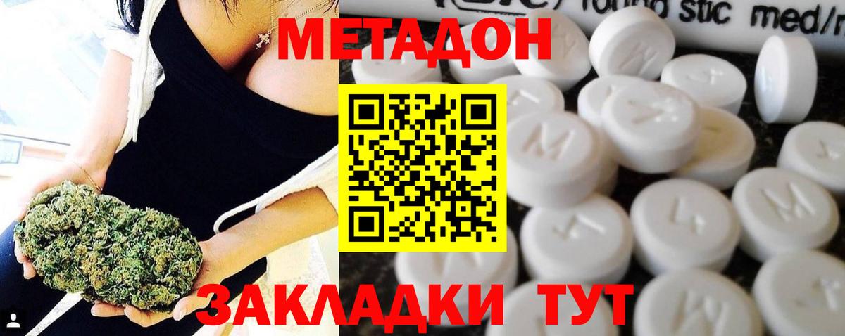 МЕТАДОН VHQ  Вход с VPN  МЕТАДОН кристалл  Долгопрудный 