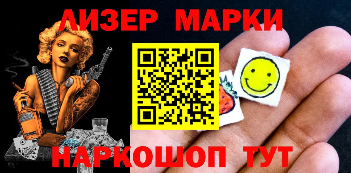 Марки N-bome 1,5мг  Марки N-bome 1,5мг  Марки N-bome  Вход с VPN  Долгопрудный 
