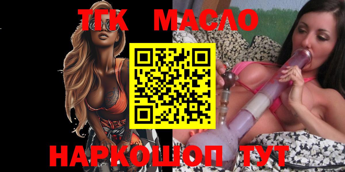 ТГК вейп Долгопрудный